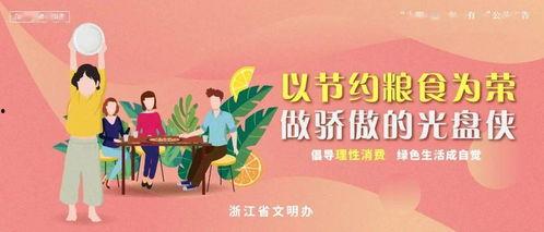 娱乐吃瓜菌中央公益广告,揭秘娱乐圈背后的温馨故事