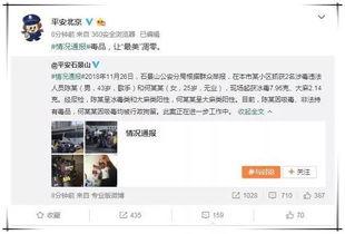 娱乐圈吃瓜年鉴百度云